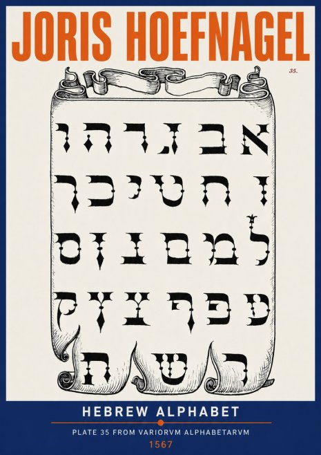 Joris Hoefnagel Hebrew Alphabet No2 - Affiche