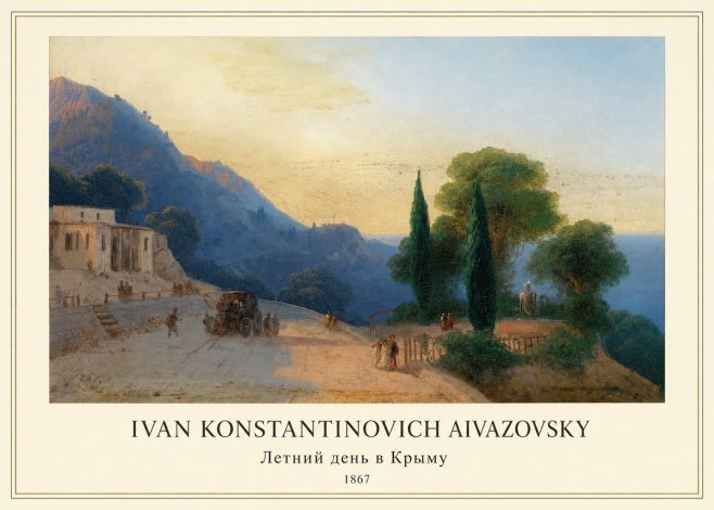 Ivan Konstantinovich Aivazovsky Летний День В Крыму No3 - Affiche