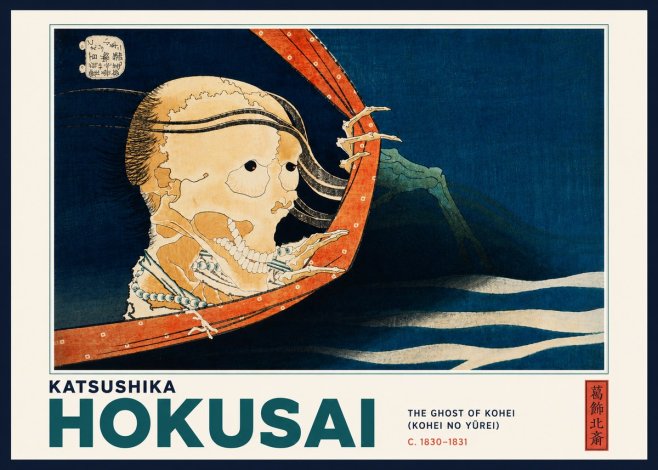 Katsushika Hokusai The Ghost of Kohei (Kohei No Yūrei) No4 - Affiche