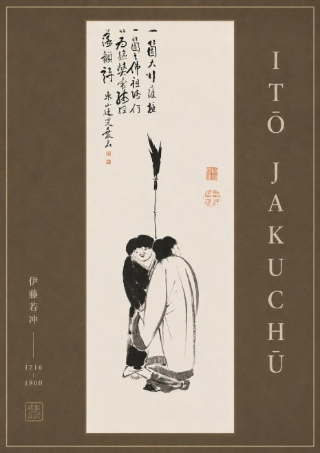 Itō Jakuchū Two Figures Holding a Staff No6 - Affiche