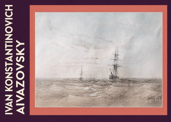 Ivan Konstantinovich Aivazovsky Two Sailing Ships at Sea No6 - Affiche