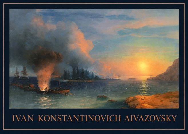 Ivan Konstantinovich Aivazovsky Battle of Chesma No1 - Affiche