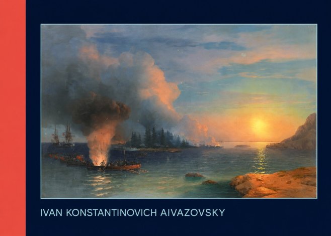 Ivan Konstantinovich Aivazovsky Battle of Chesma No6 - Affiche