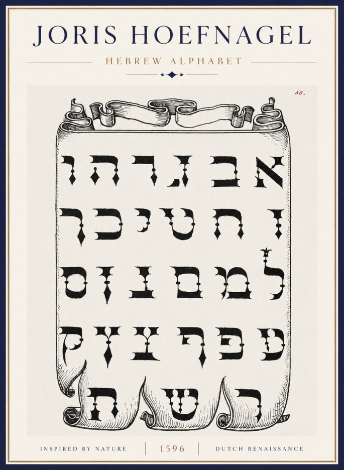 Joris Hoefnagel Hebrew Alphabet No5 - Affiche