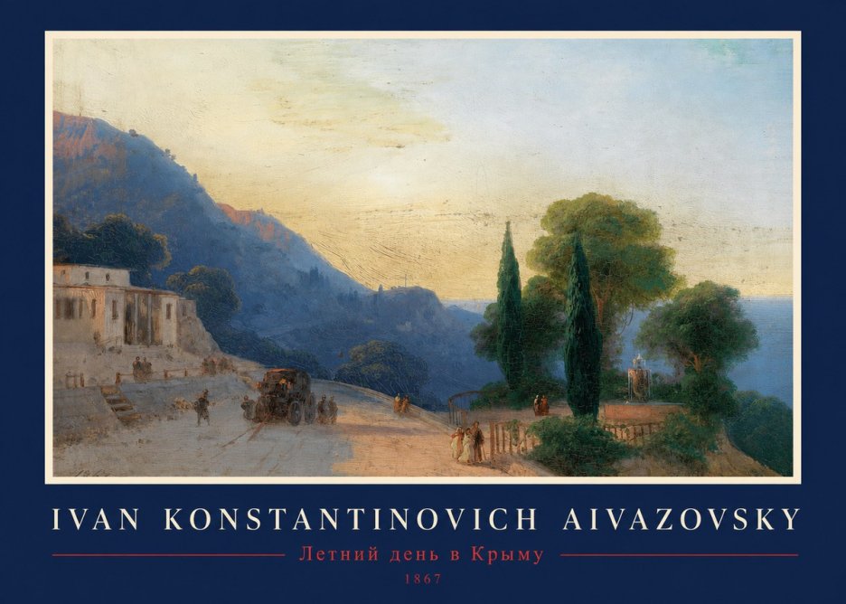 Ivan Konstantinovich Aivazovsky Летний День В Крыму No1 - Affiche