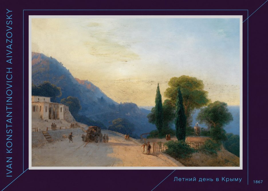 Ivan Konstantinovich Aivazovsky Летний День В Крыму No6 - Affiche