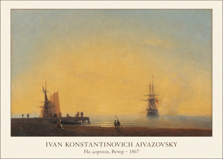 Ivan Konstantinovich Aivazovsky На Дорогах, Вечер No1 - Affiche