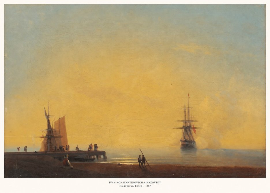 Ivan Konstantinovich Aivazovsky На Дорогах, Вечер No6 - Affiche