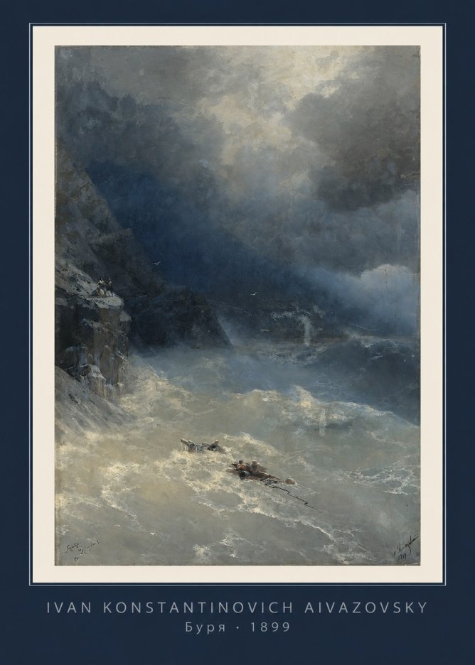 Ivan Konstantinovich Aivazovsky Буря No1 - Affiche