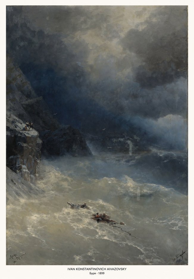 Ivan Konstantinovich Aivazovsky Буря No6 - Affiche