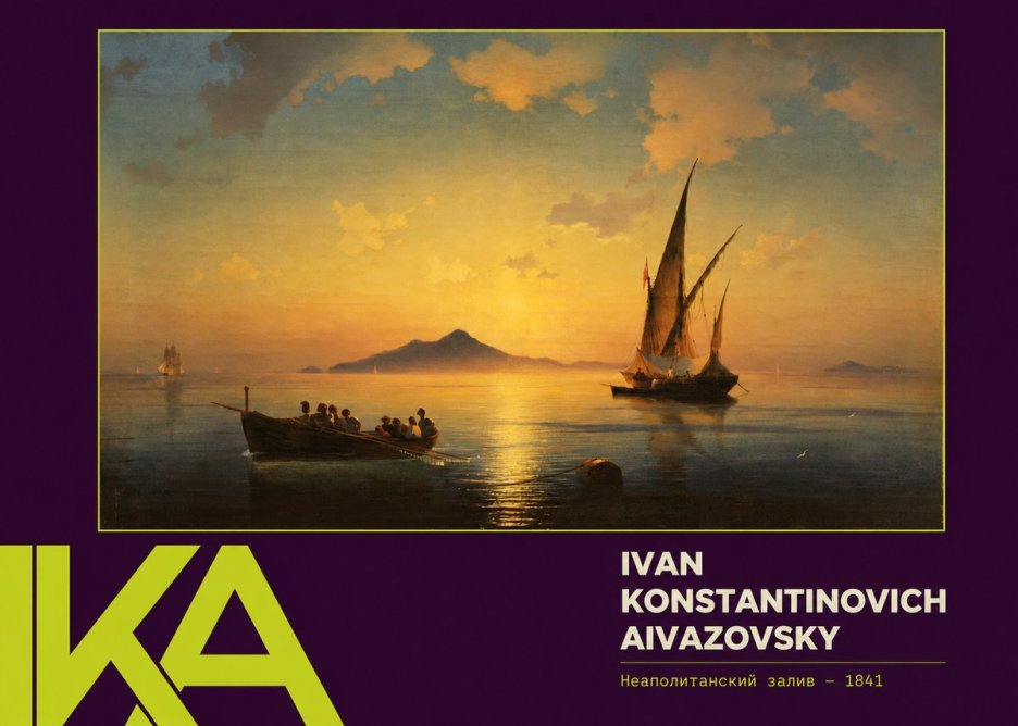 Ivan Konstantinovich Aivazovsky Неаполитанский Залив No5 - Affiche