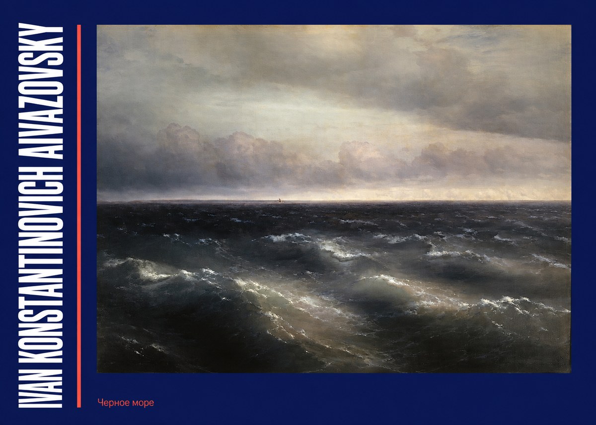 Ivan Konstantinovich Aivazovsky Черное Море No2 - Affiche