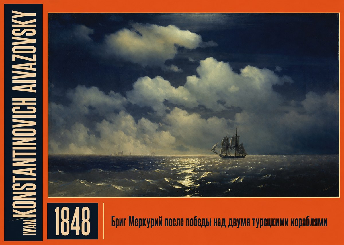 Ivan Konstantinovich Aivazovsky Бриг Меркурий После Победы Над Двумя Турецкими Кораблями No2 - Affiche
