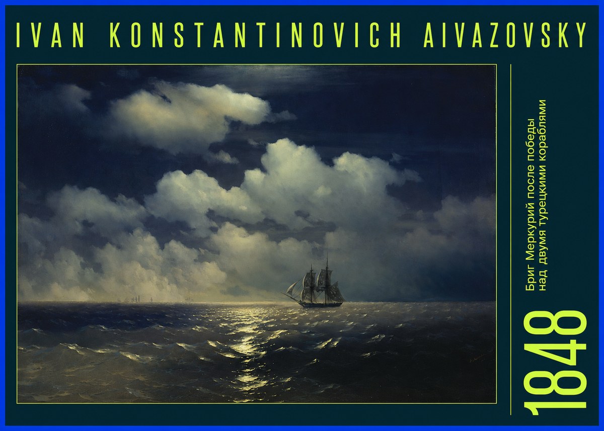 Ivan Konstantinovich Aivazovsky Бриг Меркурий После Победы Над Двумя Турецкими Кораблями No6 - Affiche